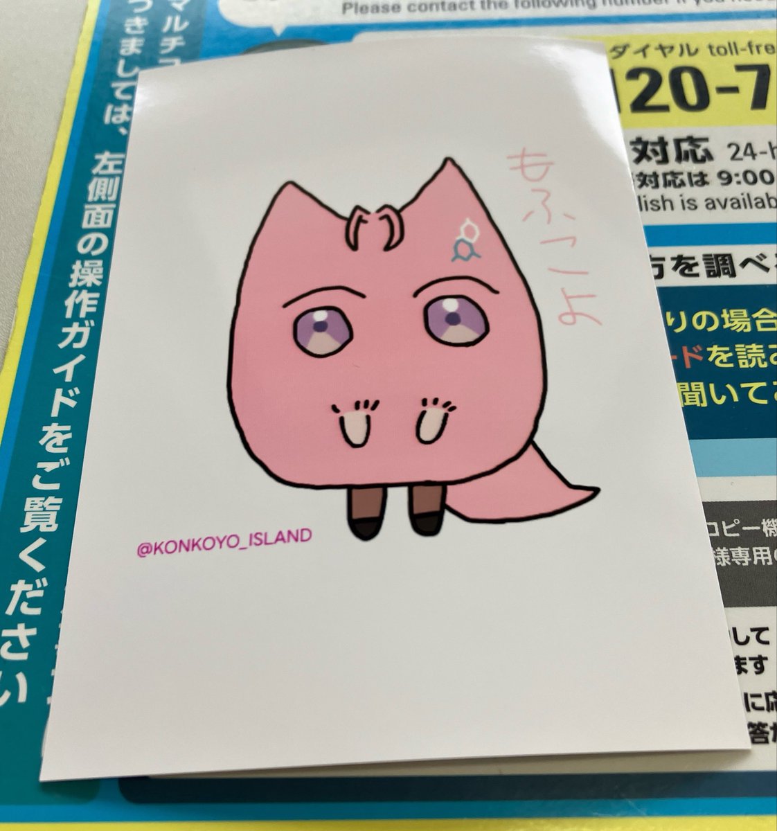 ねすとさま専用ページ ネップリ登録してきたんで良かったらどぞ。ローソン、ミニスト