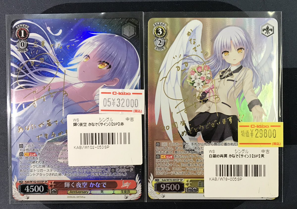白銀の両翼 かなで SP ヴァイスシュヴァルツ 販売情報】 《輝く夜空 かなで》SP 《白銀の両翼