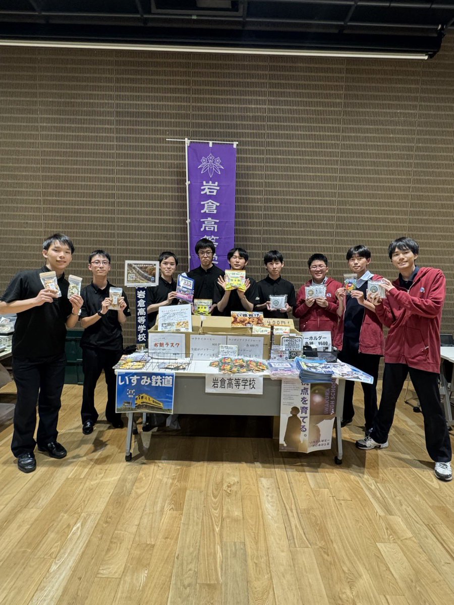 いすみ鉄道株式会社 【公式】 tweet media