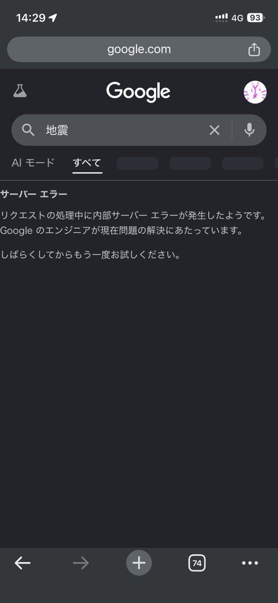 real_sufee's tweet photo. 天下のgoogleが落ちてて草 https://t.co/Ly2bgeP0Xe