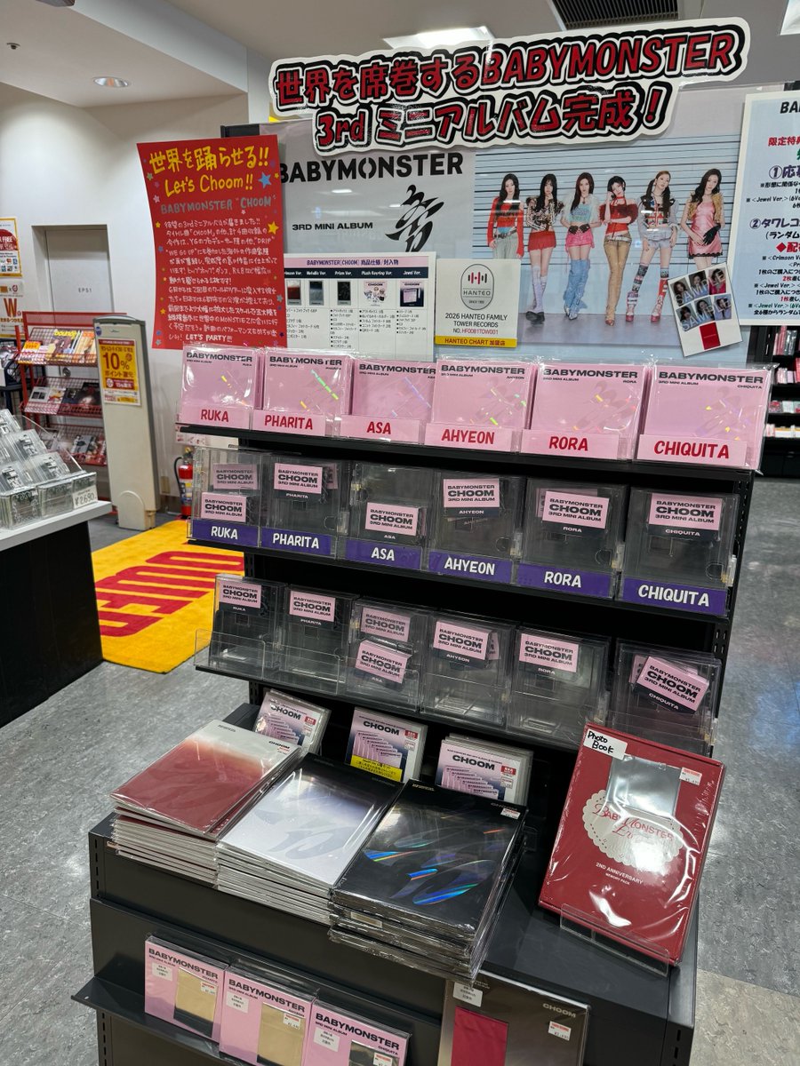 BABYMONSTER】 3rd MINI ALBUM 『#CHOOM』大好評発売中💃 特典は
