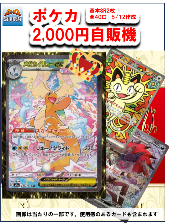 2超お得！未使用も多数！デパコスのみまとめ売り100点以上！ 商品情報】＃ポケカ 2000円自販機 全40口作成しました🔥 今回の