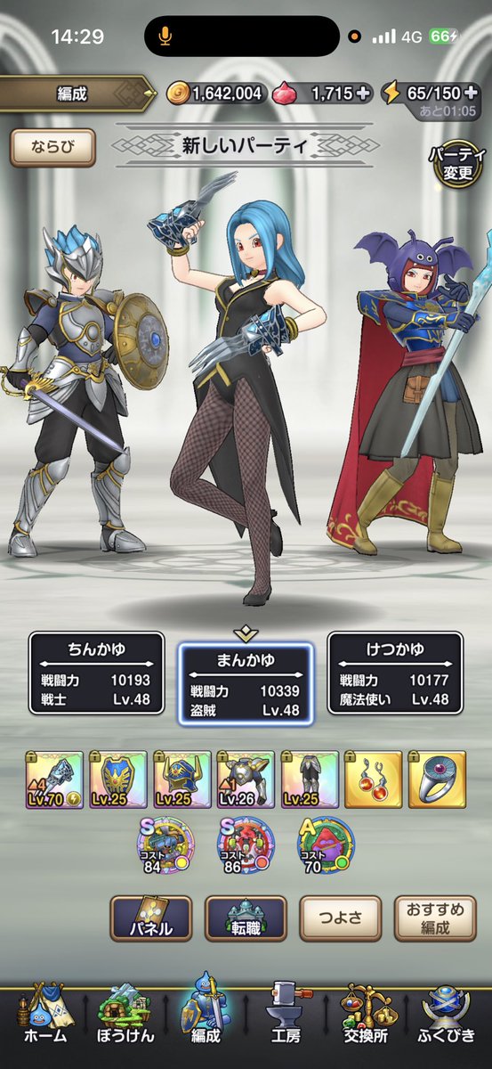 Tsuva_'s tweet photo. みんな戦力1万超えた!🔥 https://t.co/AOYKNy1Vxo