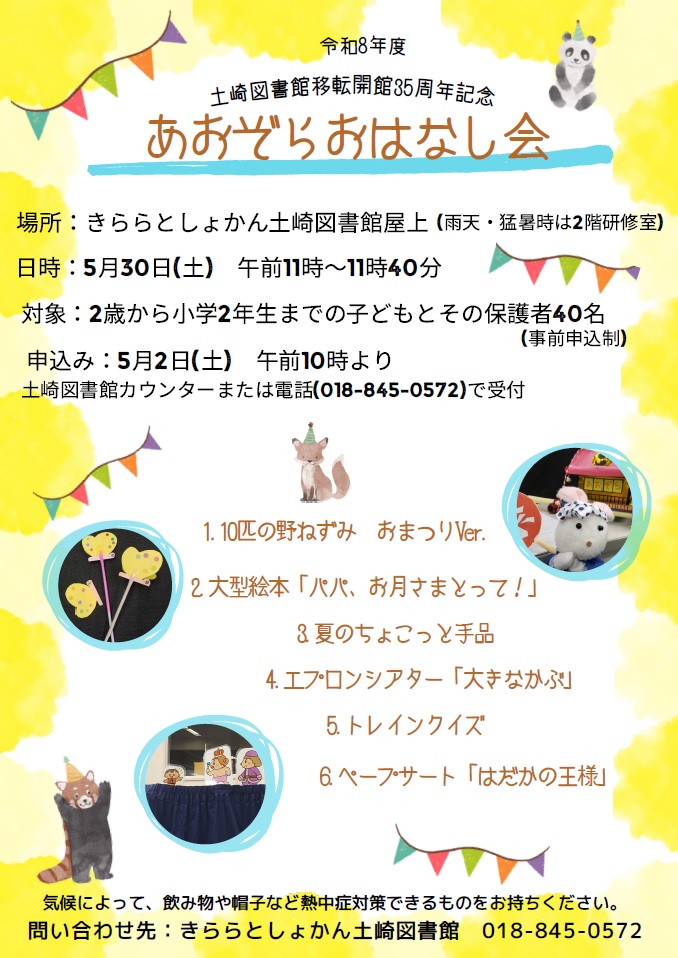 秋田市役所 tweet media