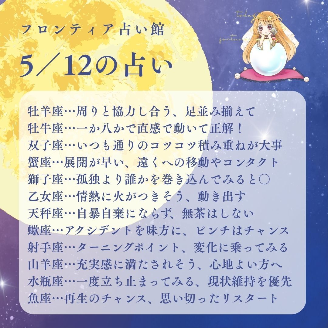 ☆星の館☆プロフ一読お願いします☆さま 自分ご褒美でラーメン食べに行こうか考え中…🍜