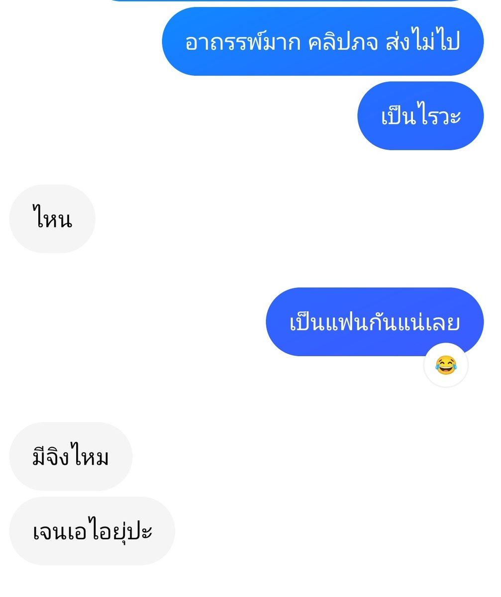 อัญญาเอิน 🐼 tweet media