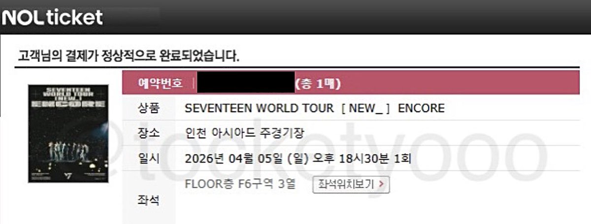 ticketyooo's tweet photo. SEVENTEEN WORLD YOUR [ NEW_] ENCORE
세븐틴 월드투어

👉🏻 FLOOR층 F7구역 1열
👉🏻 FLOOR층 F16구역 1열
👉🏻 FLOOR층 F6구역 3열
👉🏻 FLOOR층 F5구역 4열

#대리티켓팅 #인터파크 #경력 https://t.co/1PIMnI5X3P