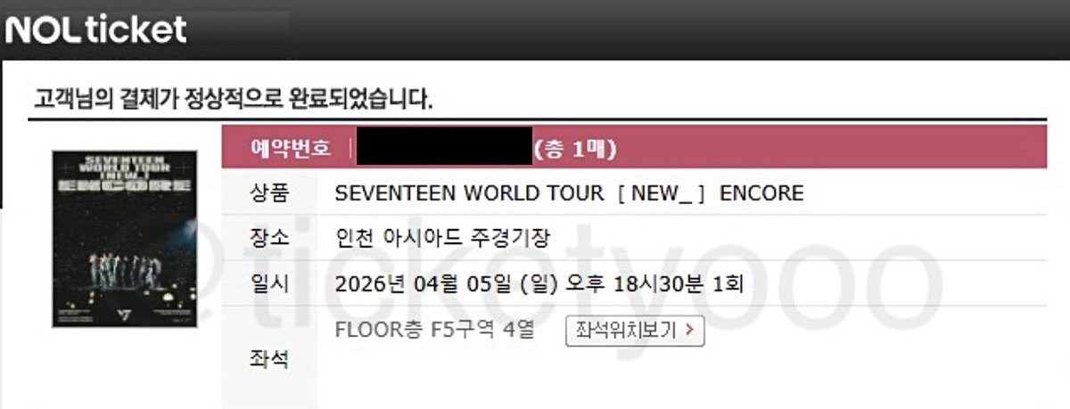 ticketyooo's tweet photo. SEVENTEEN WORLD YOUR [ NEW_] ENCORE
세븐틴 월드투어

👉🏻 FLOOR층 F7구역 1열
👉🏻 FLOOR층 F16구역 1열
👉🏻 FLOOR층 F6구역 3열
👉🏻 FLOOR층 F5구역 4열

#대리티켓팅 #인터파크 #경력 https://t.co/1PIMnI5X3P