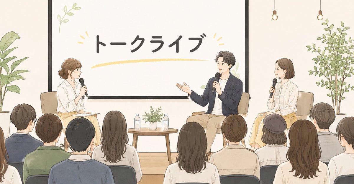 LivePocket【公式】 tweet media