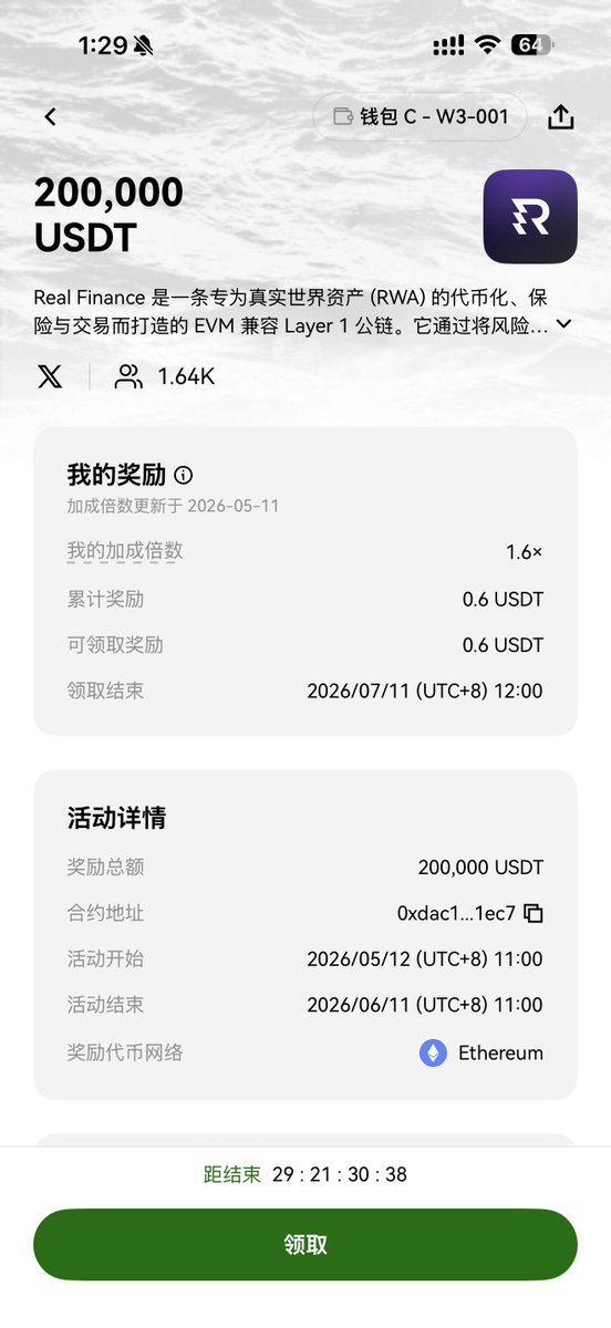 w3_888's tweet photo. 链上质押理财和撸毛不一样

需要放大额资金，一定要确保钱包安全！

我也要搞个新钱包参与，这个老钱包也不够放心

⚠️⚠️⚠️ https://t.co/n8yCHlVEiG