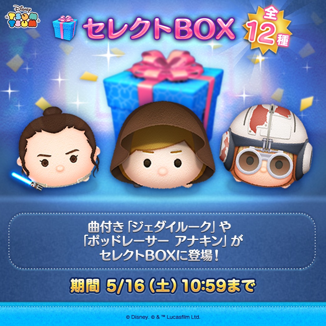 LINE：ディズニー ツムツム公式 (@LINE_tsumtsum_j) / Posts / X