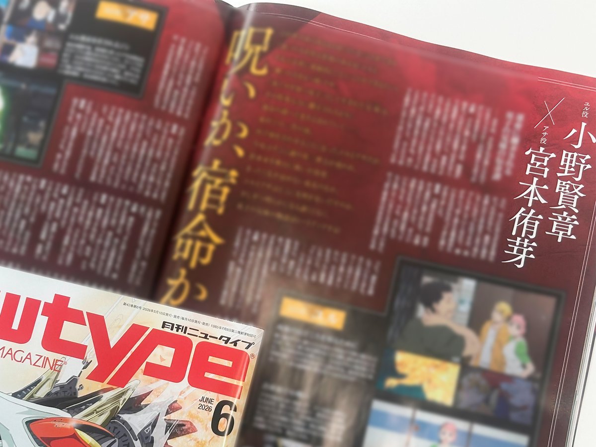ニュータイプ編集部/WebNewtype tweet media
