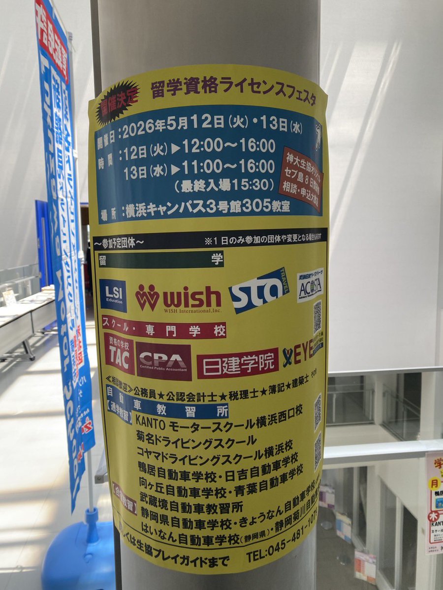 鴨居自動車学校ラッキー★ドローンやってます tweet media