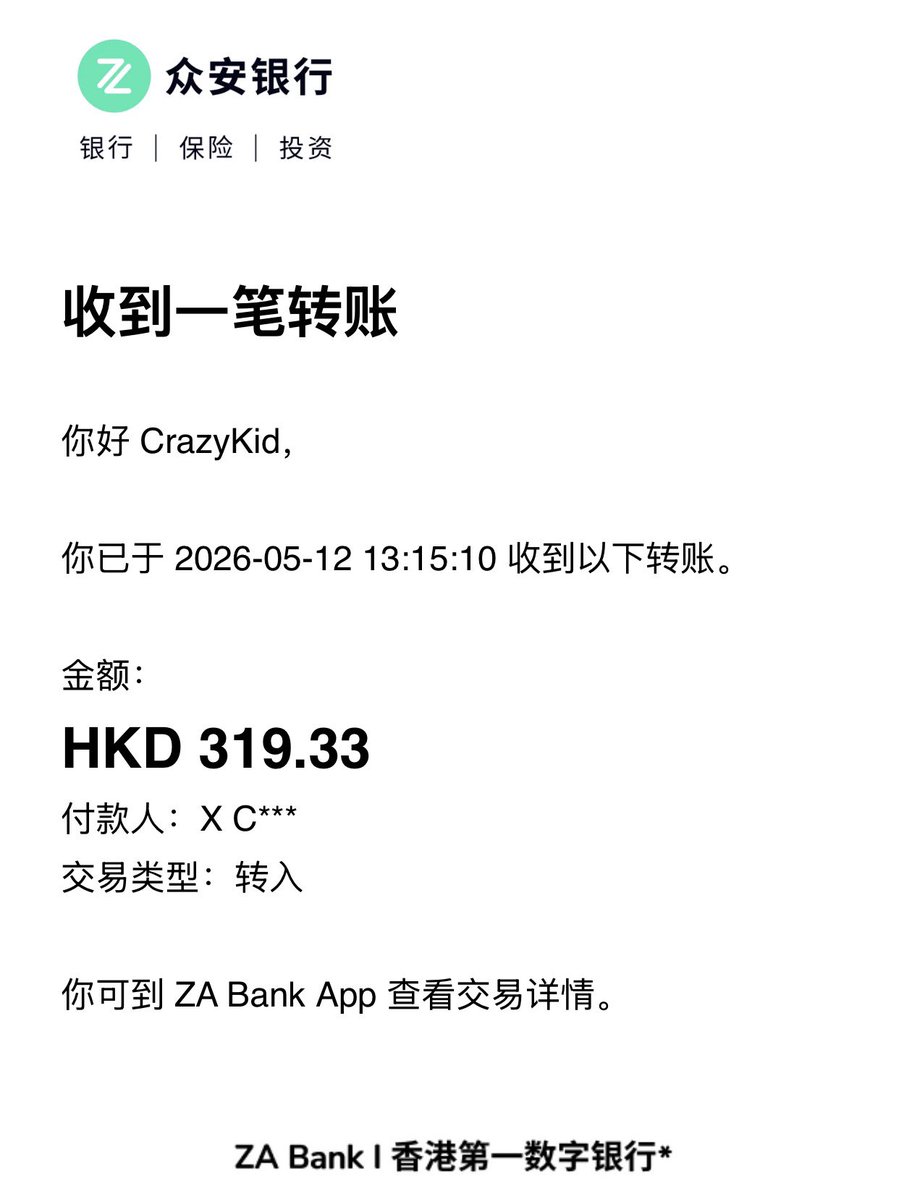 来自X的第一笔收入，令人感叹