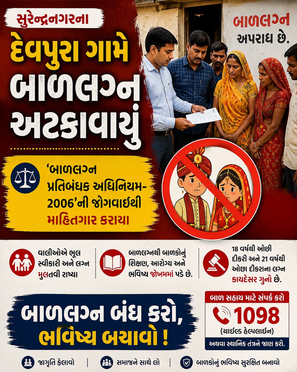 Surat News tweet media