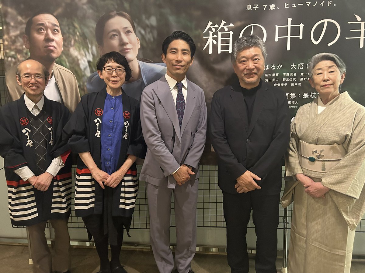 『箱の中の羊』是枝裕和監督来館！！
重要な森のシーンは、広島にある大きな天然記念物の大木なのです。
主演の綾瀬はるかさんありきで脚本が書かれている本作。（広島弁も！）
特別な想いで最初の一般公開を広島・八丁座でしてくださった是枝監督。
どうもありがとうございます！！