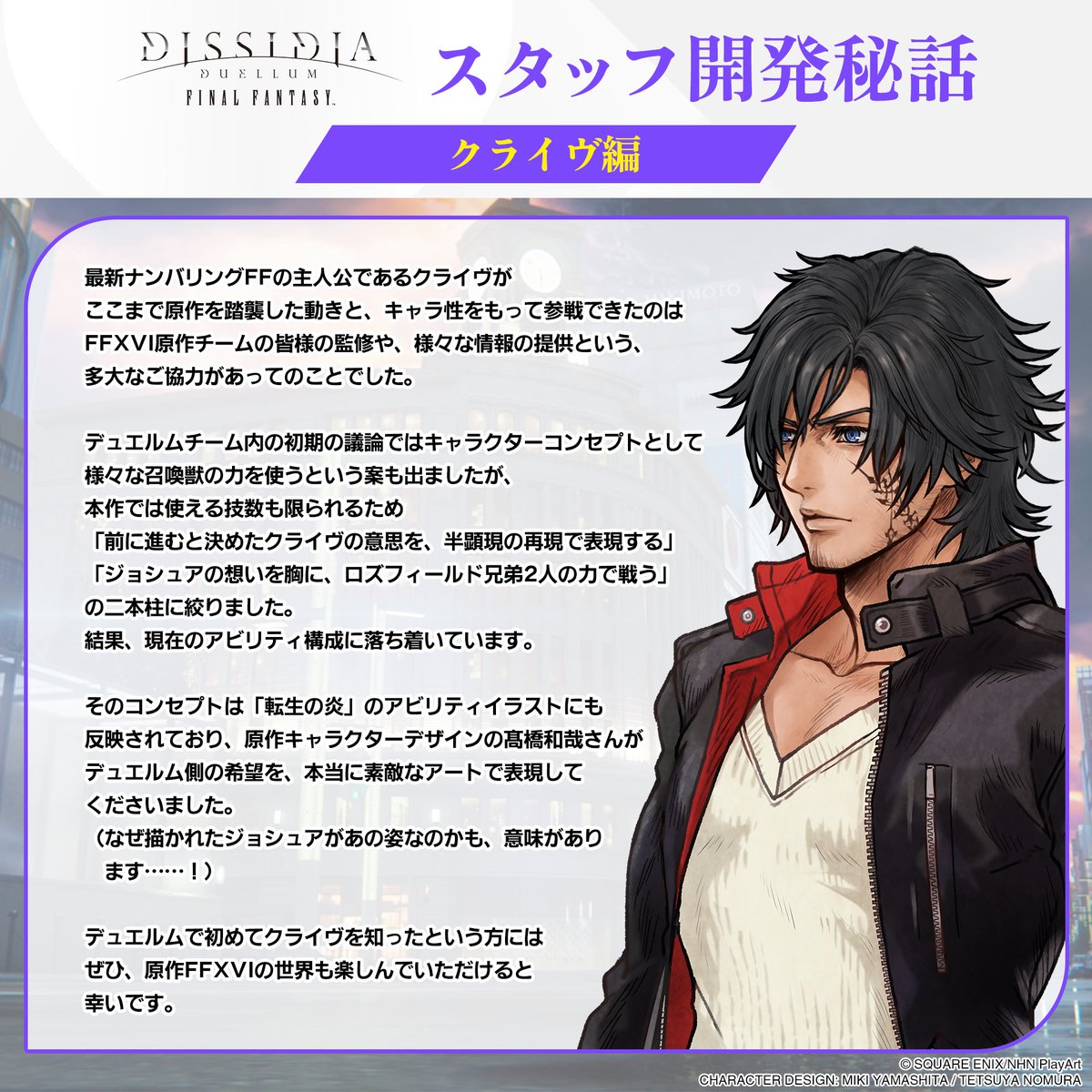 ディシディア デュエルムFFコミュニティ tweet media