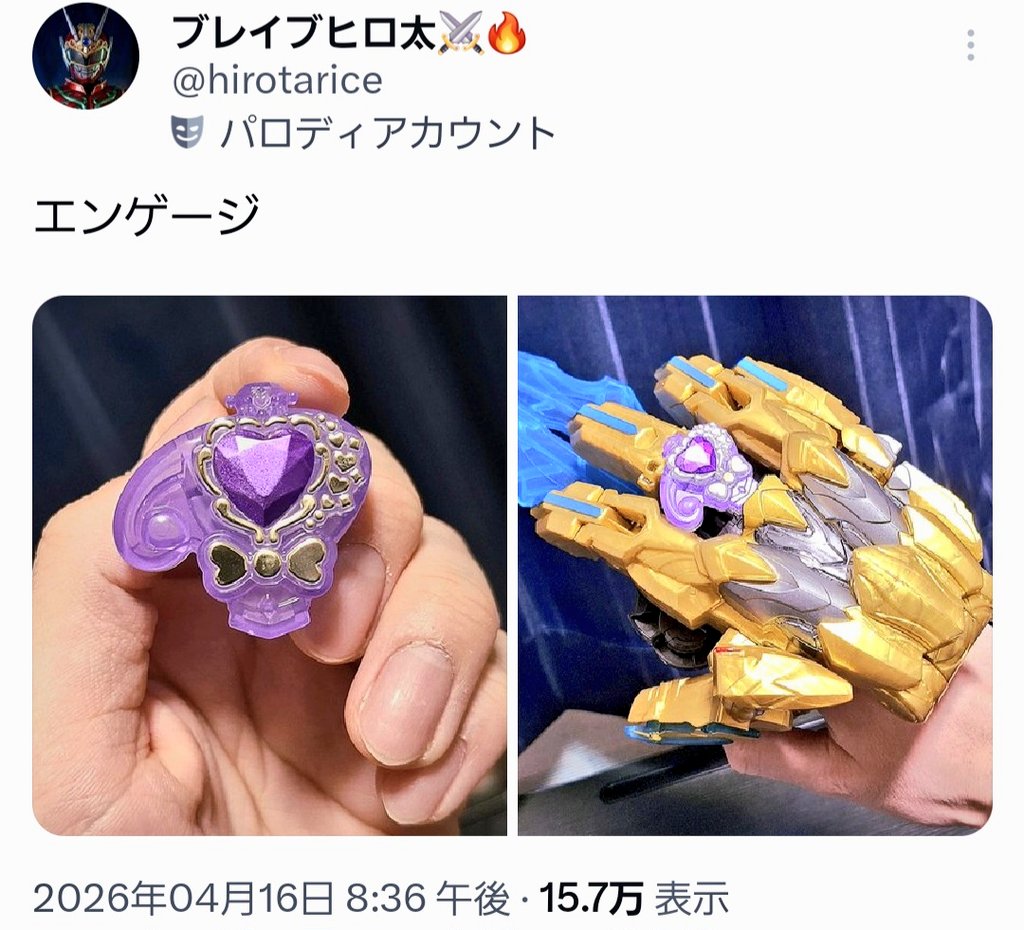 ブレイブヒロ太⚔️🔥 tweet media