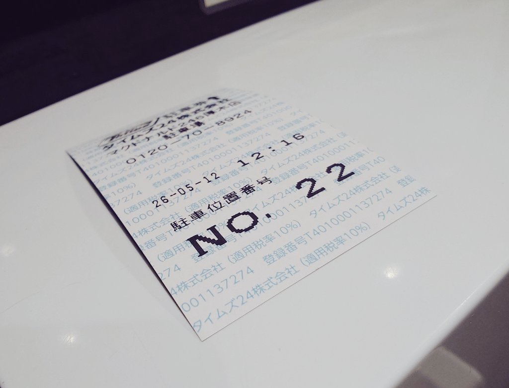 snorleys's tweet photo. マックの駐車場だけど、
やっぱりNo.22に停めちゃうよね🚘️

#YT22 https://t.co/PiY640pW4e
