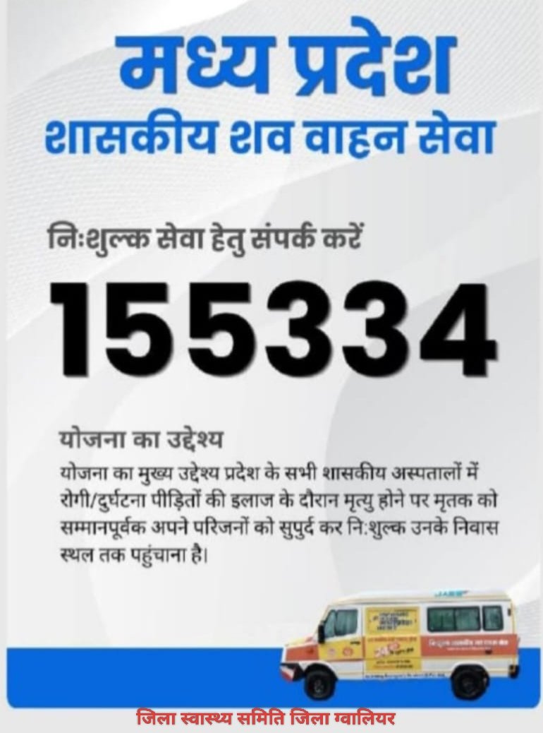 CMHO OFFICE GWALIOR tweet media