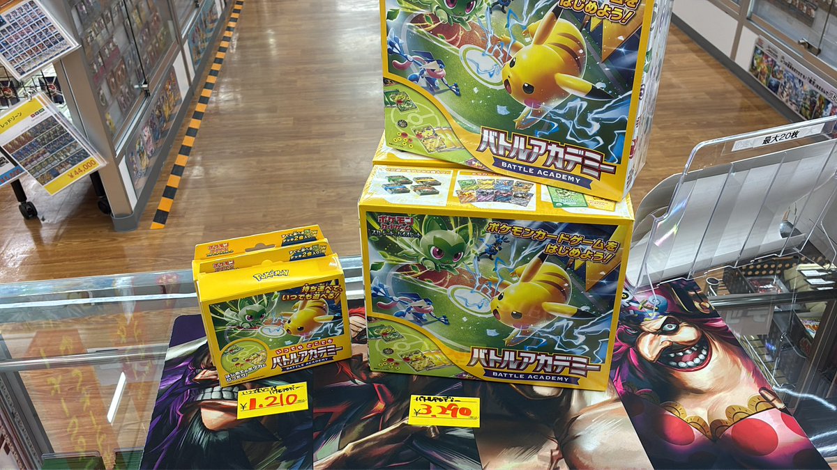 ✨バトルアカデミー✨ 蔵出し商品です❗️ 数に限りがございます