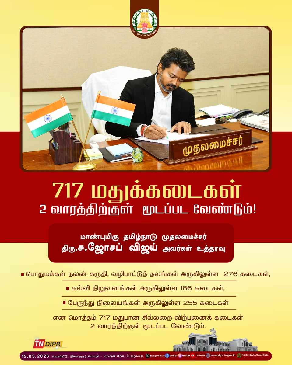TN DIPR tweet media