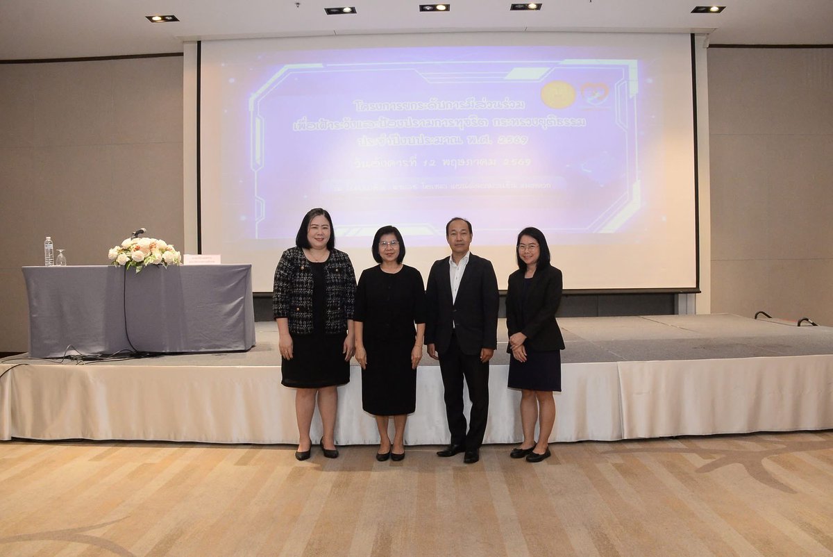 กระทรวงยุติธรรม tweet media