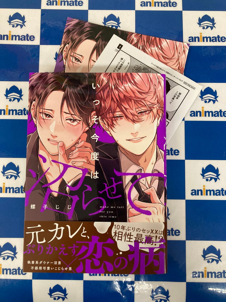 📚書籍情報📚】 『＃いっそ今度は沼らせて』 3Fにて好評発売中うど