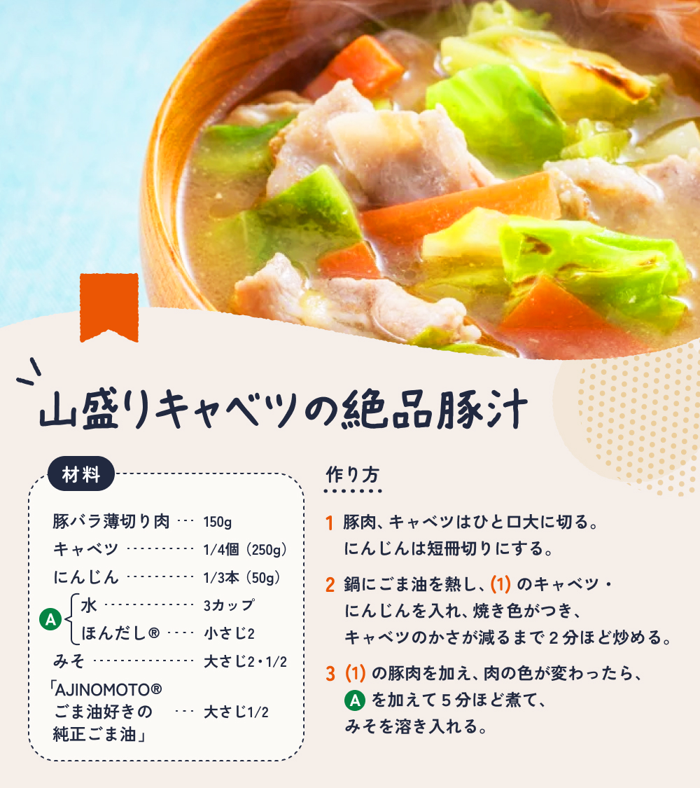 ほんだし®公式 tweet media