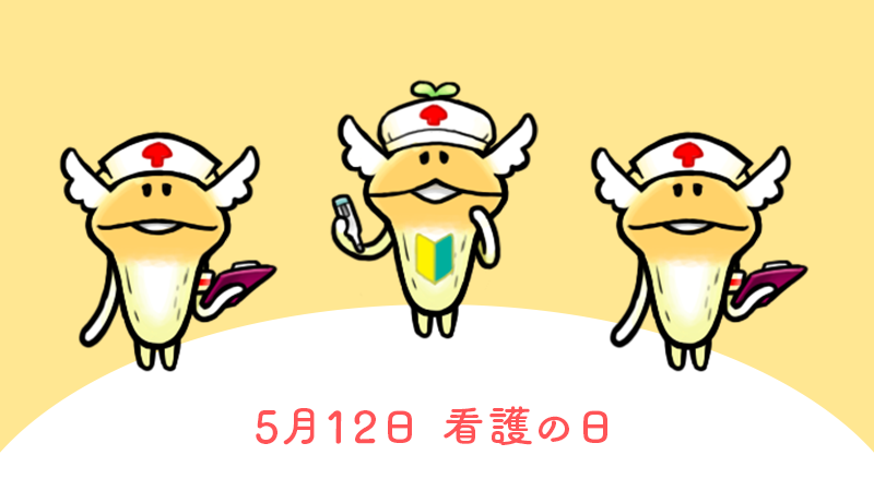 なめこ@6月30日に15周年 tweet media