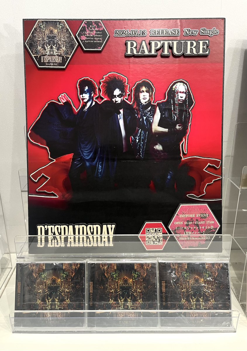 D'espairsRay　CDセット 東京店】✳️本日フラゲ日✳️ D'ESPAIRSRAY『RAPTURE』 入荷しました