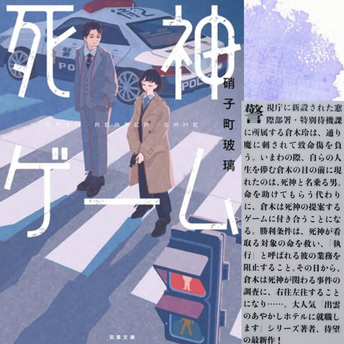71r0283's tweet photo. ※2枚目ネタバレ感想💦

④#死神ゲーム
#硝子町玻璃

#読書記録
#読了
#読書
#読書好き
#本が好き
#読書好きな人と繋がりたい
#読書好きと繋がりたい
#読書垢とつながりたい
#読書垢さんと繋がりたい
#読書垢
#あーやンの読書の記録
#あーやンの栞コレクション
#あーやンのブックカバーコレクション https://t.co/9DkJSX4Cqy