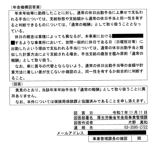 五郎丸 秀太 tweet media