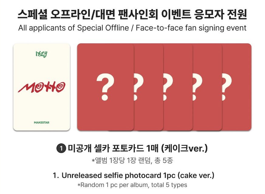 itzypobs's tweet photo. 🐝 ITZY <MOTTO> makestar ms offline f2f fansign fs 2 event / special offline event pobs (cake version🎂)
𖦹 potential props in pics 2-4
𖦹 the special offline event is cake decorating~ (since the event will be held on yeji's birthday 26/05) https://t.co/LUkEcoPDrK