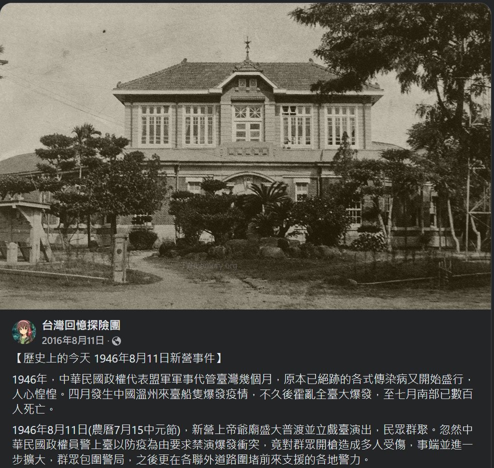allen1392's tweet photo. 蔣介石確定得逃來台灣時
就已經決定要殺光台灣有統治概念的菁英階層了
按照1947年228時對菁英階層的精準處決來看
1946年時國民黨早就已經透過賣台走狗取得名單(台灣銀行已落入國民黨手頭)
此一殺戮不分黨派省籍，所以當時有不少國民黨員也被槍決
1946年"三大"軍警開槍掃射事件(小件的上百起)
#布袋事件7月18號
#新營事件8月11號
#員林事件11月11號