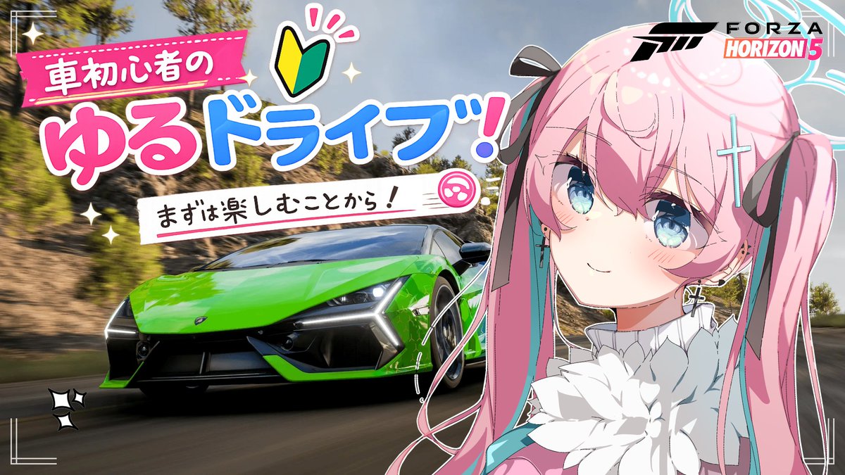 天羽生せら🎮໒꒱ tweet media