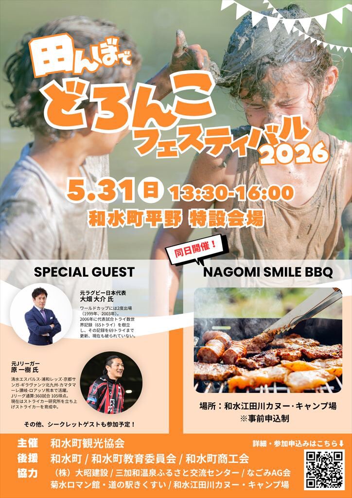 たまララ(玉名観光協会) tweet media