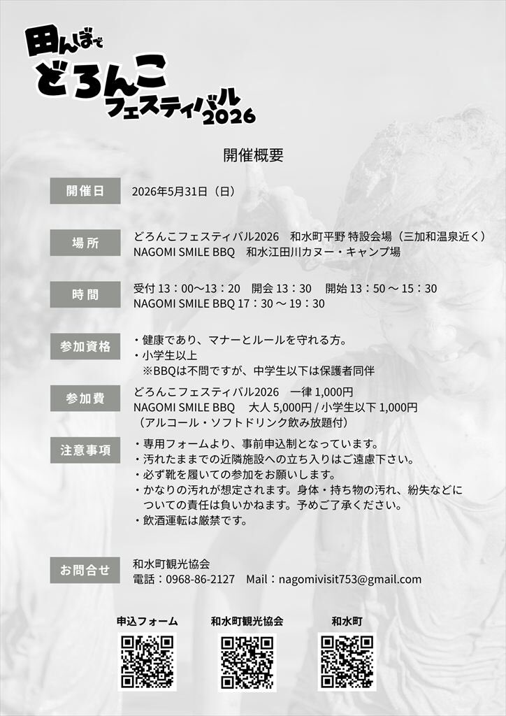 たまララ(玉名観光協会) tweet media