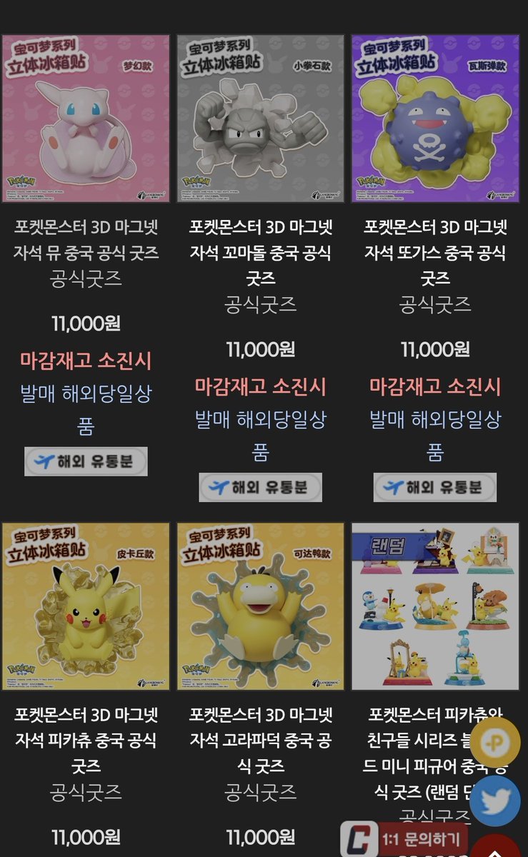 wonwon1219's tweet photo. 이런게 있었네 또가스 귀여워~
지갑 열리는 중... https://t.co/BBAgn4QxES