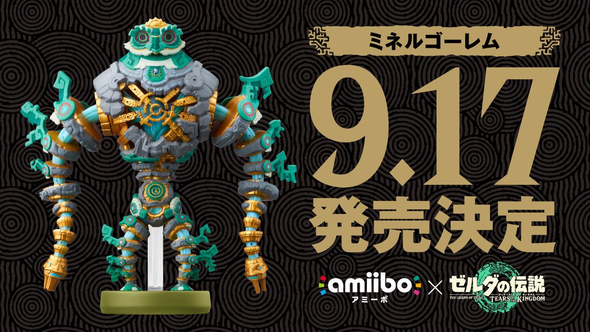 ゼルダの伝説グッズ情報【非公式】 (@Zelda_goods) / Posts / X ゼルダの伝説グッズ情報【非公式】 (@Zelda_goods) / Posts / X