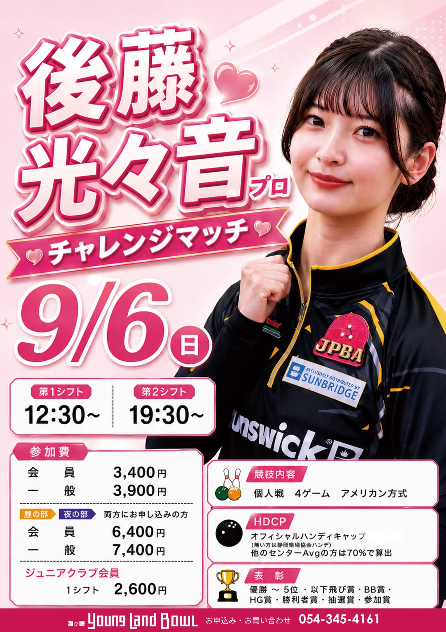 狐ヶ崎ヤングランドボウル on X: 