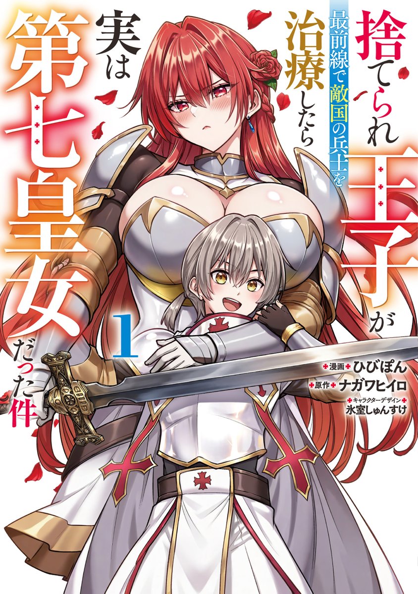 月刊コミック電撃大王【公式】 tweet media