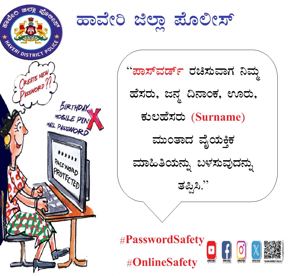 sphaveri's tweet photo. Avoid using personal details such as name date birth place surname and so on while creating a password....
#HaveriPolice #PasswordSafety https://t.co/LJ7UDHy2k0