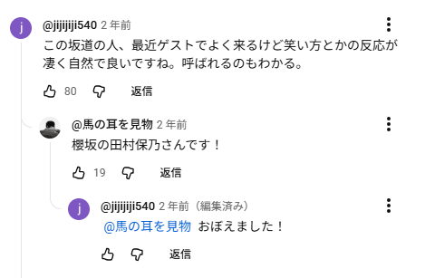 専用　コメント欄 コメント欄にやってんなぁってやついた