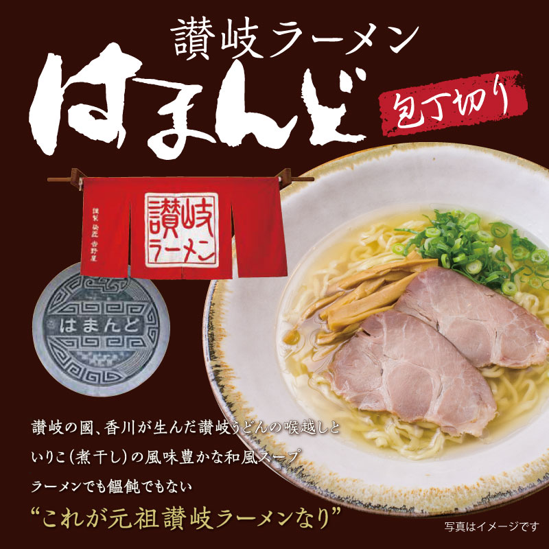 udonmarui's tweet photo. 香川県には“讃岐ラーメン”というご当地ラーメンがあるのをご存じですか？🍜
いりこ香る優しいスープが特徴で、一度食べるとクセになる味わいです。
森敏彰社長監修の元祖讃岐ラーメン『はまんど 讃岐ラーメン』をご自宅でもぜひお楽しみください🥰

商品ページはこちら➡️https://t.co/hyl1FFrUCb https://t.co/kcUXJ3FONC