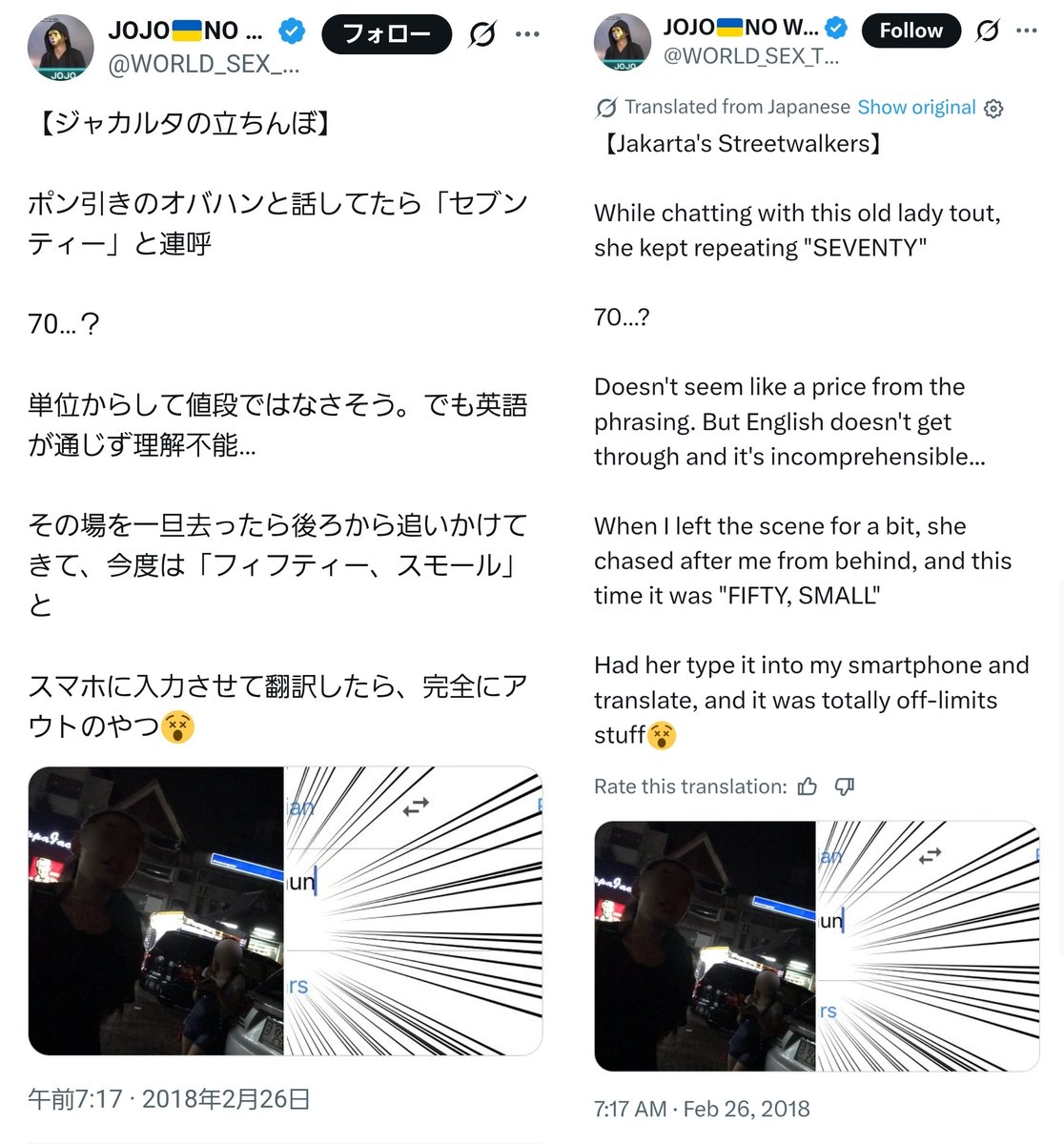 ペドハンター谷岡 tweet media