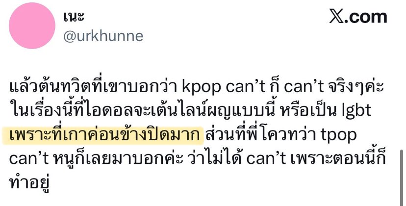 เนะ tweet media