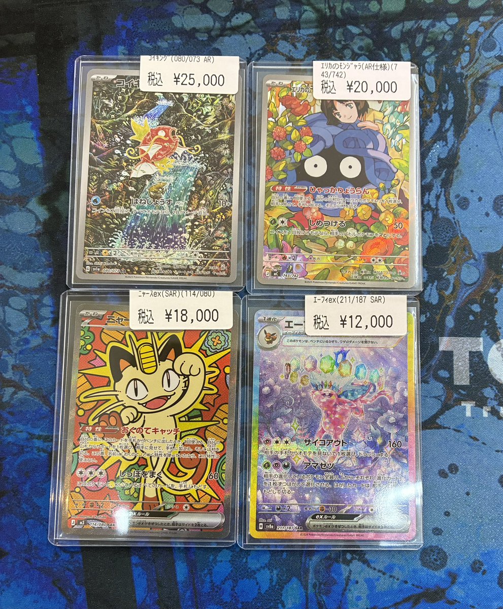 ポケカからハイレア各種入荷しました‼️ コイキング AR(080/073