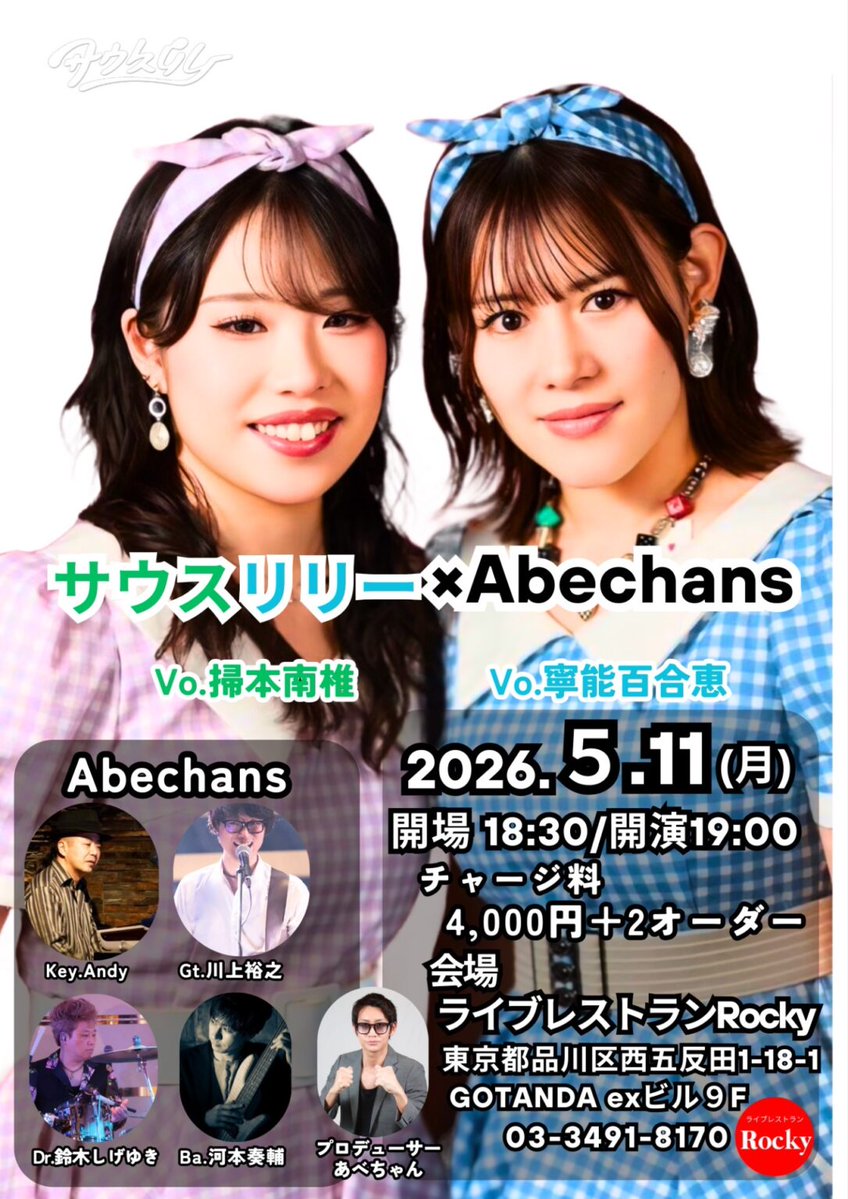 野田のノンチャン tweet media