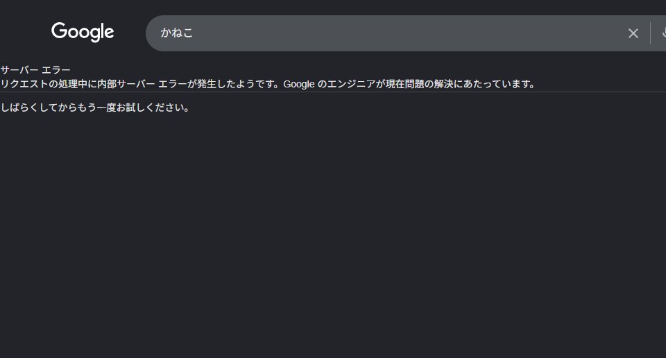Yamavell's tweet photo. サーバーエラー再び https://t.co/eVrIxovaFP